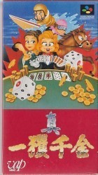 Sin Ikkaku Senkin Rom